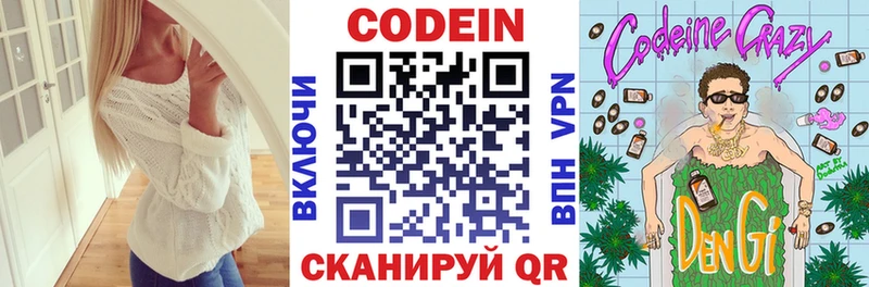 Codein напиток Lean (лин)  omg   Березники 